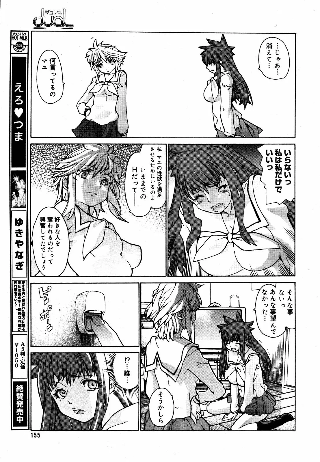 Page 152