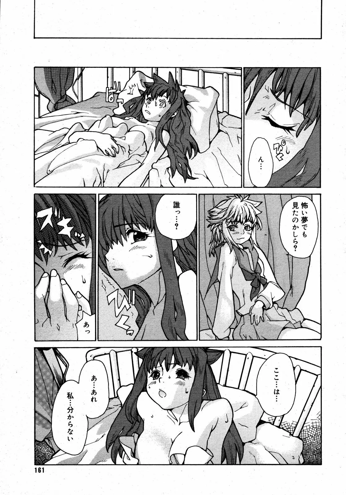 Page 158