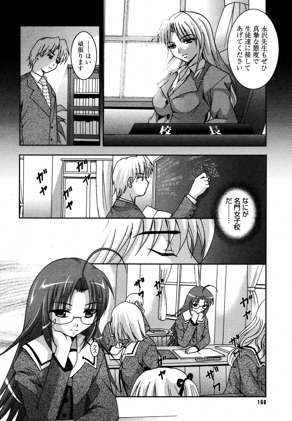 Page 163