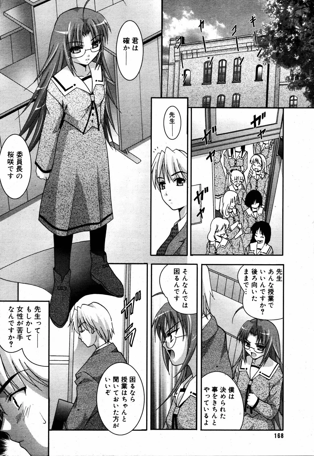 Page 165