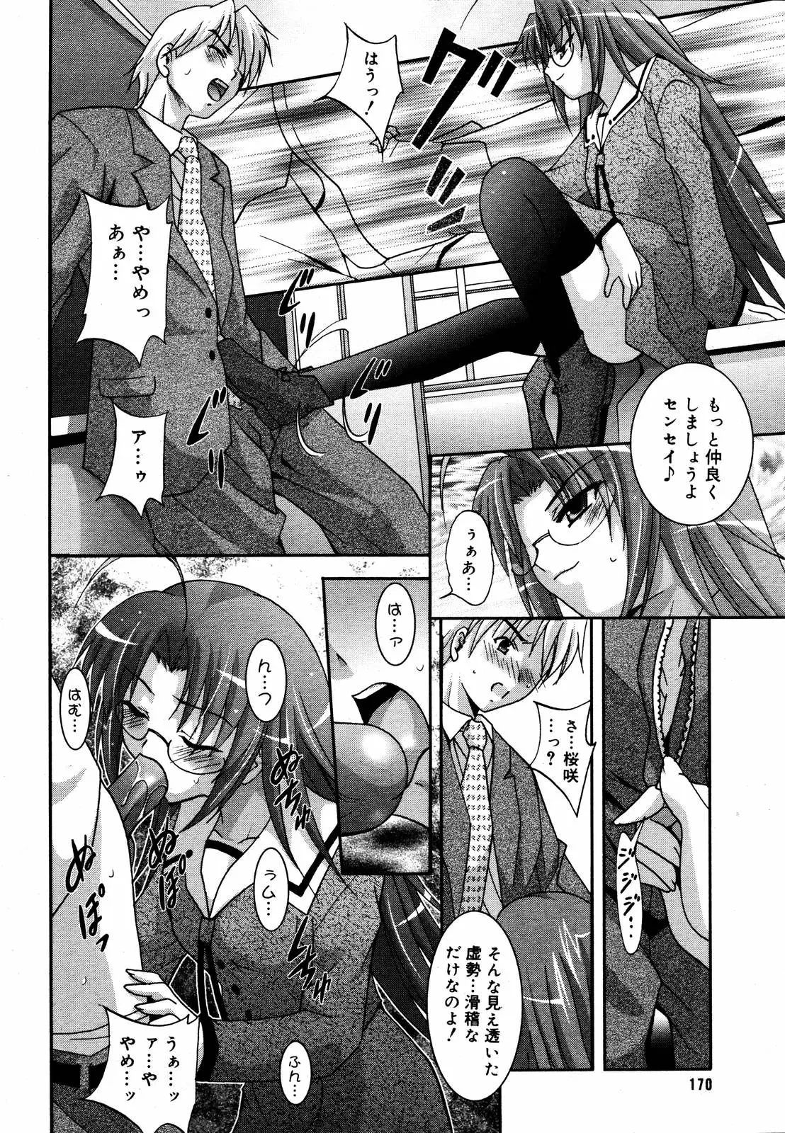 Page 167
