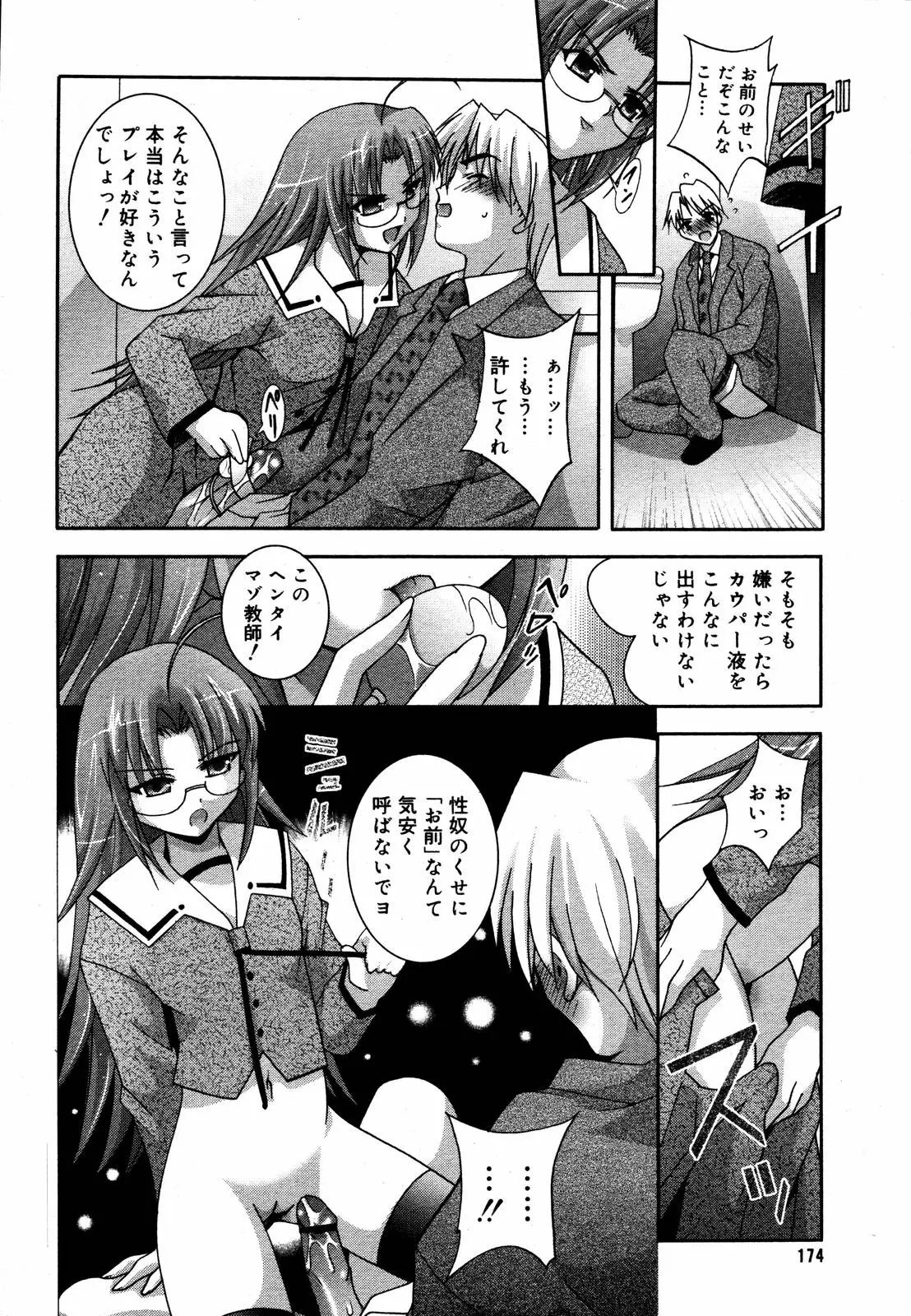 Page 171