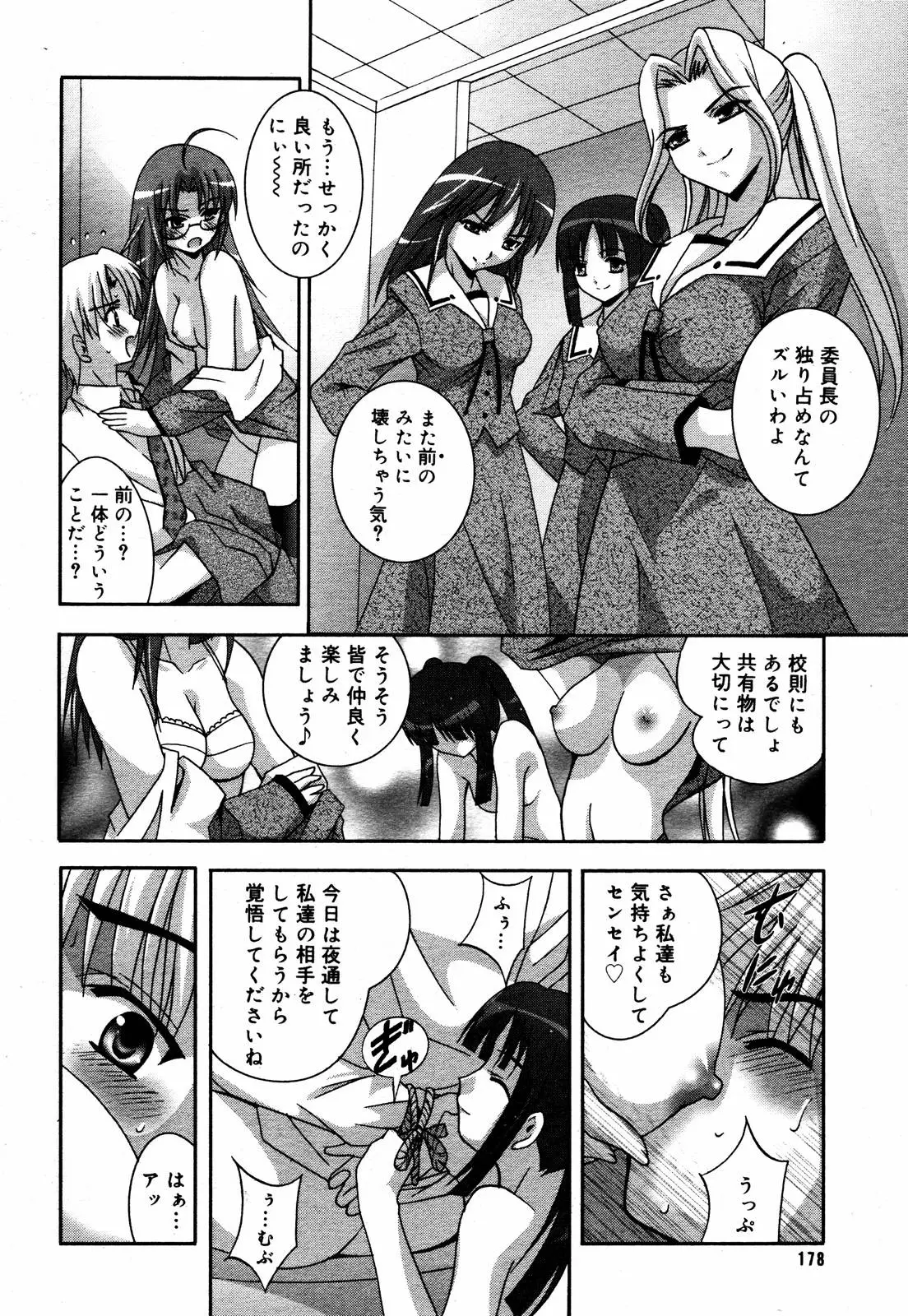 Page 175
