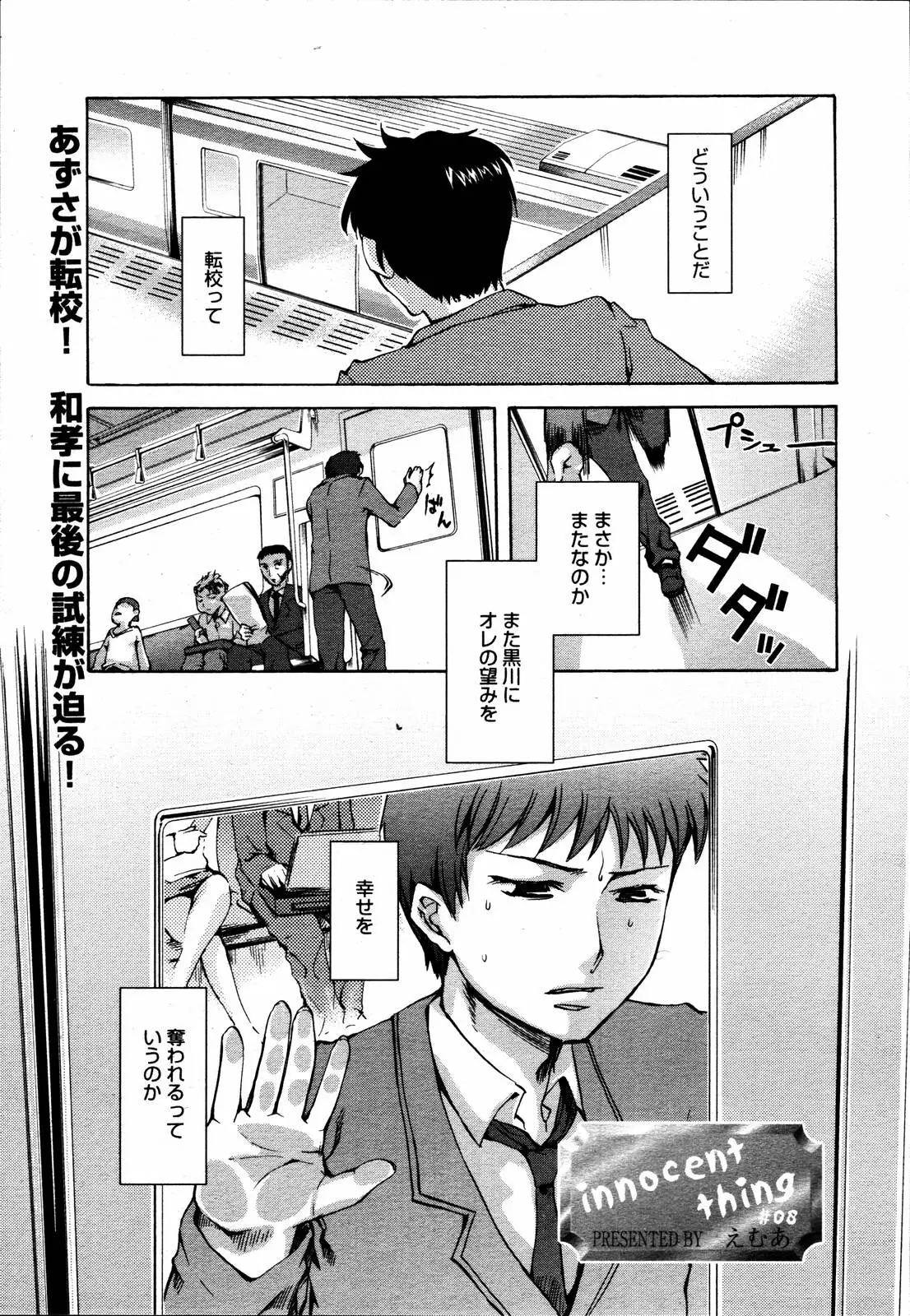 Page 180