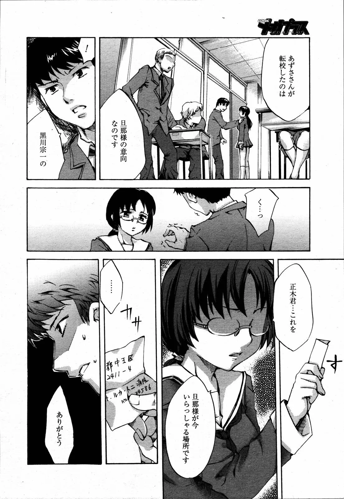 Page 181