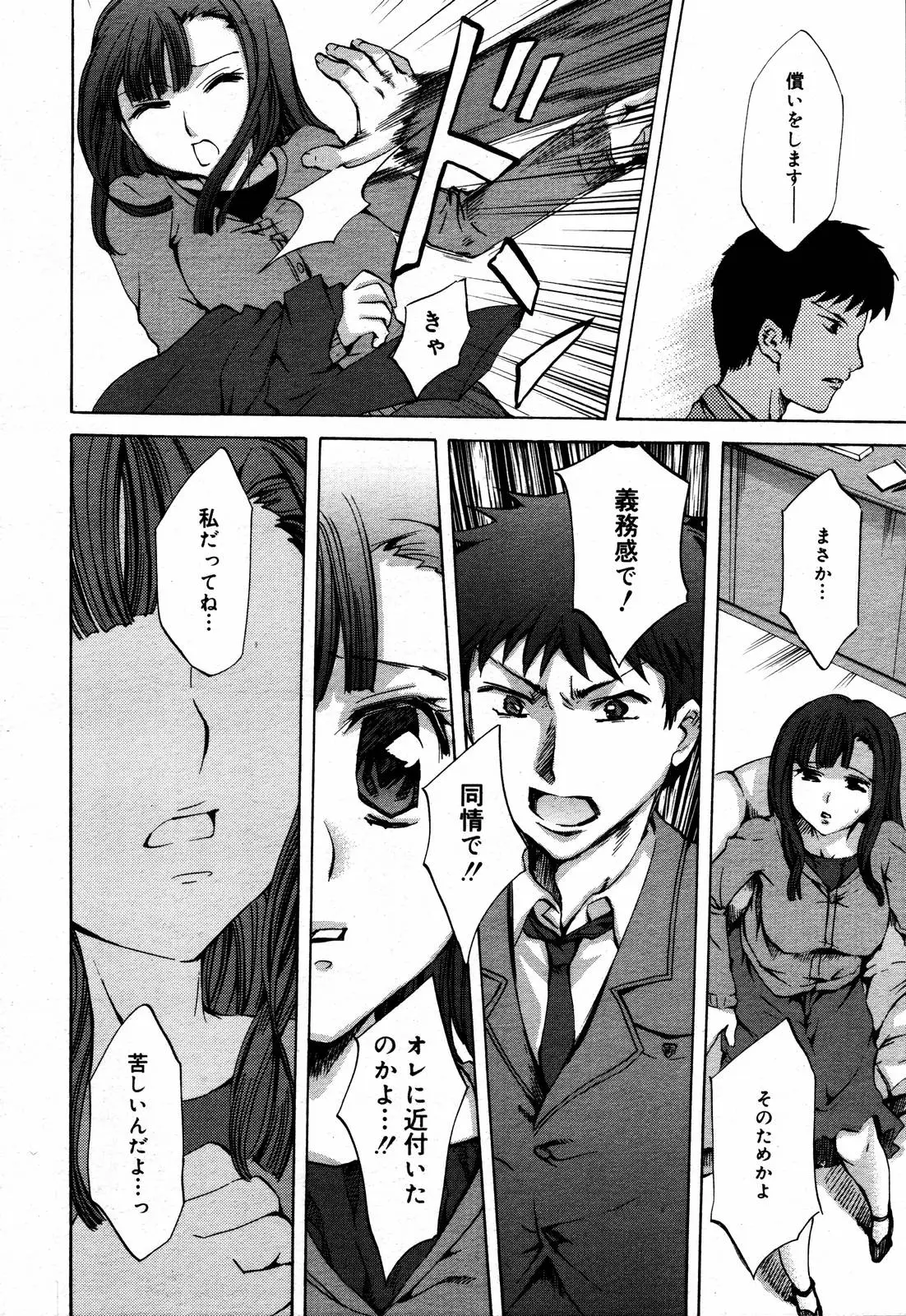 Page 185
