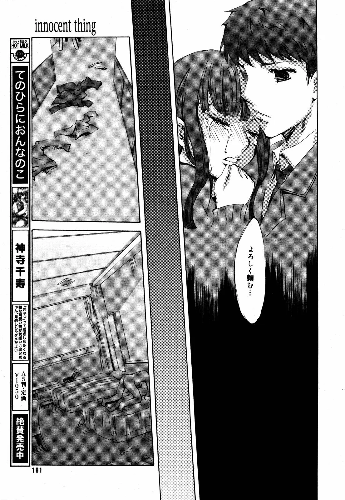 Page 188