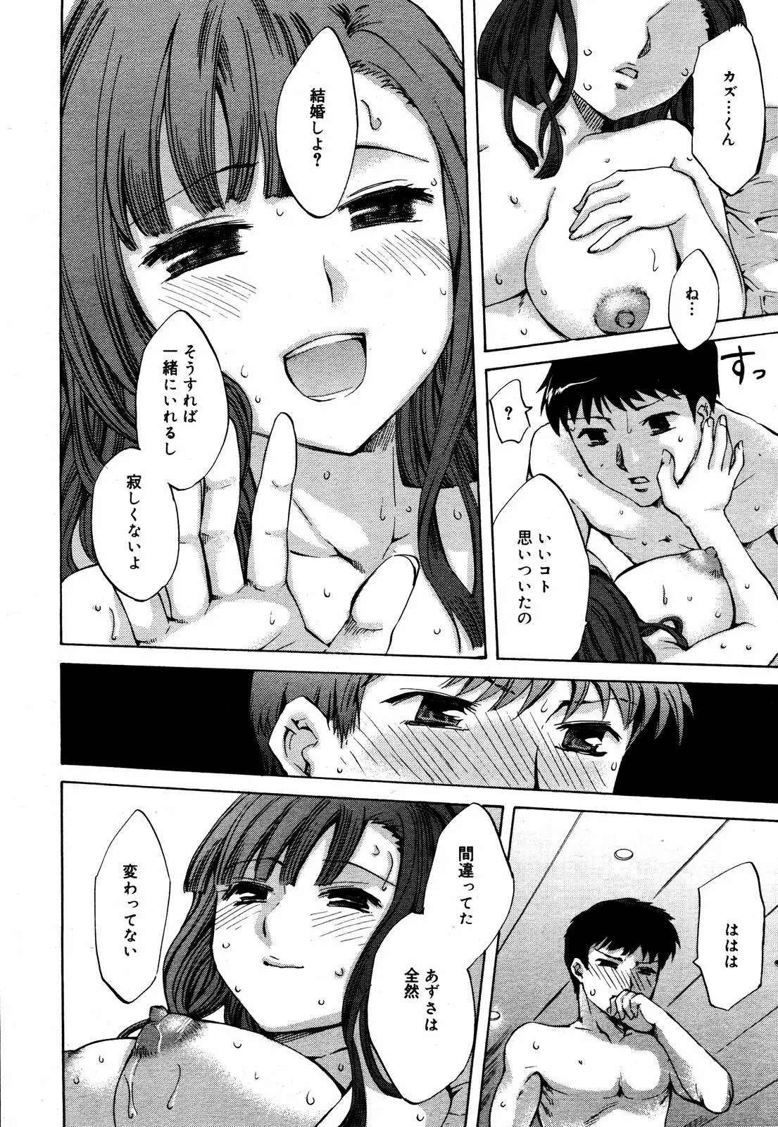 Page 191