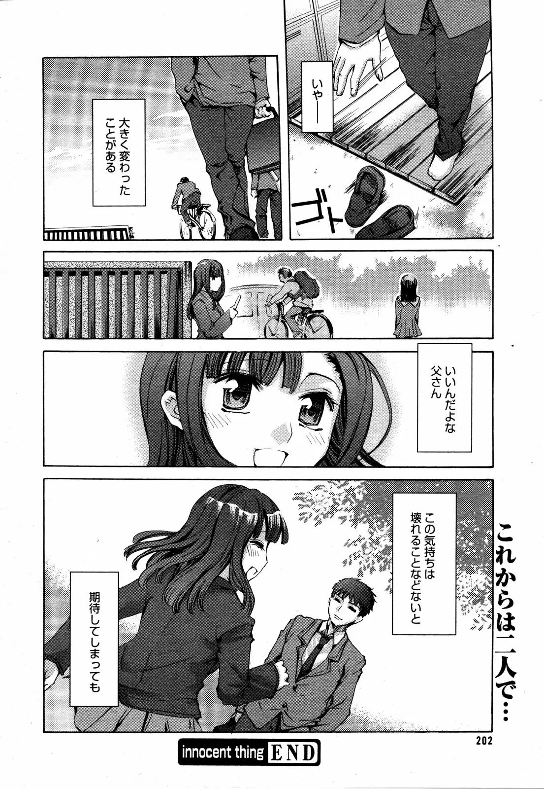 Page 199