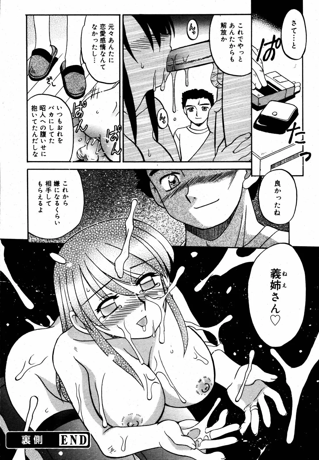 Page 257