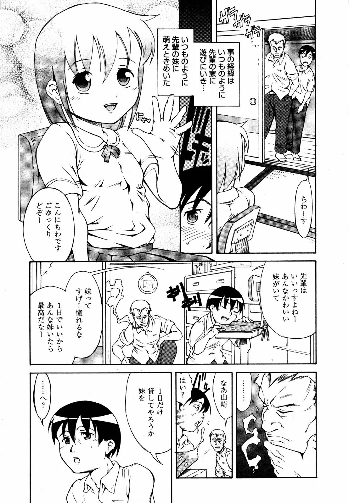Page 259