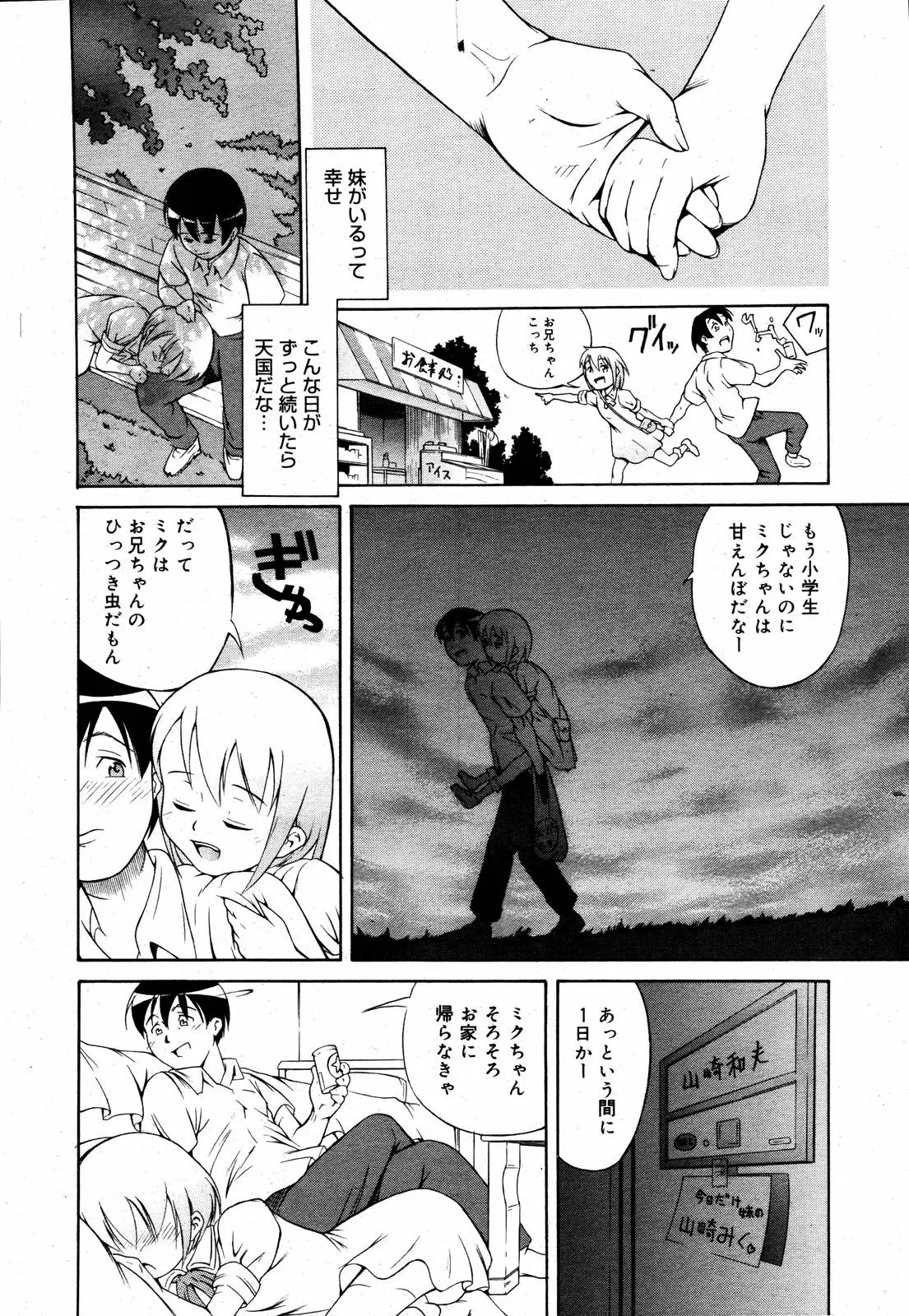 Page 261