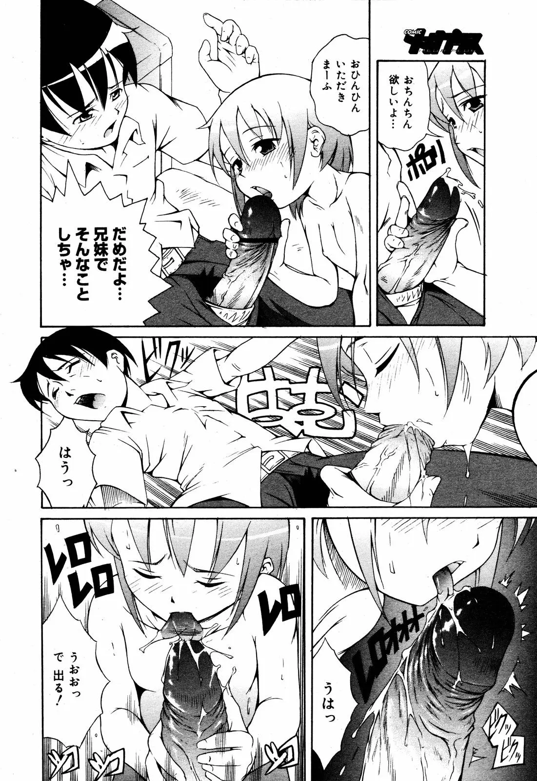 Page 267