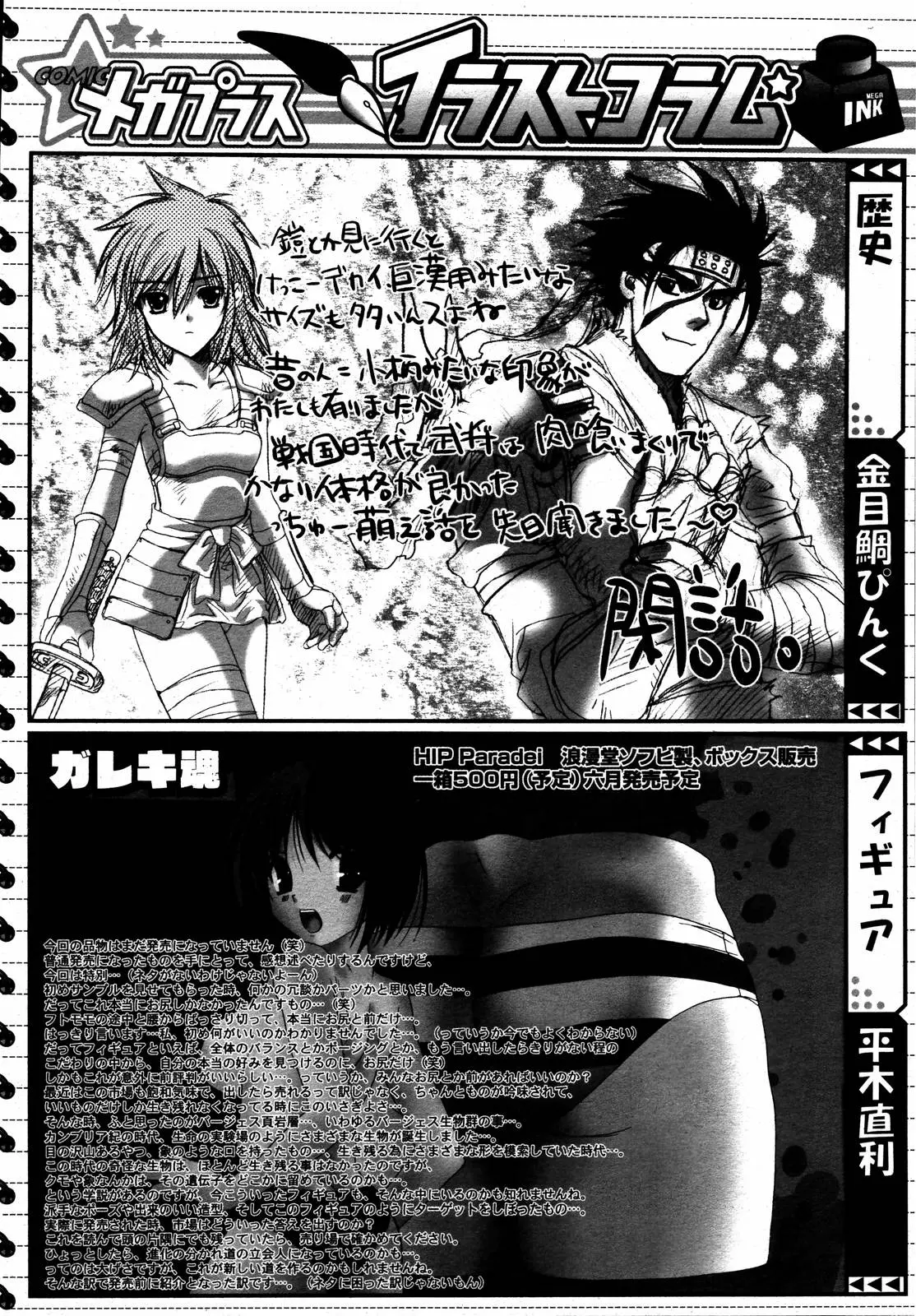 Page 293