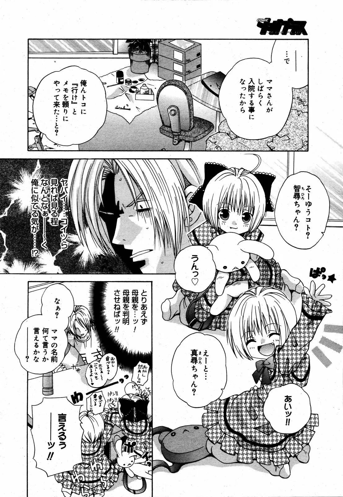 Page 305