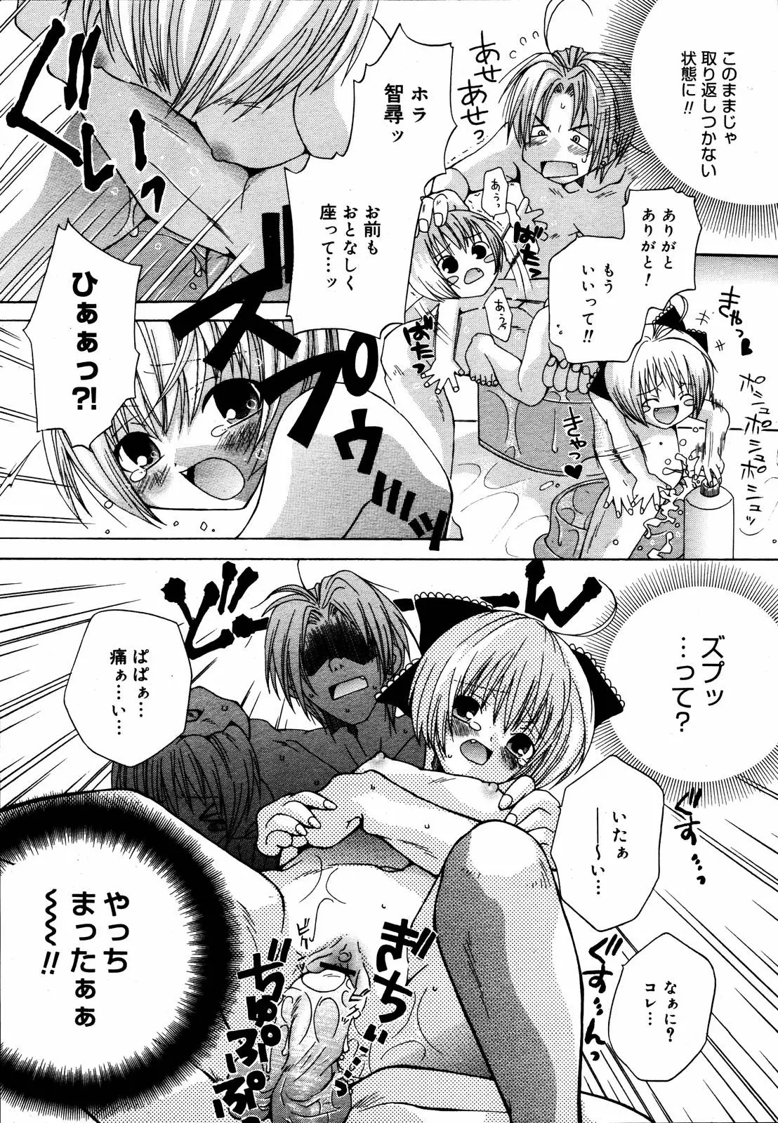 Page 311