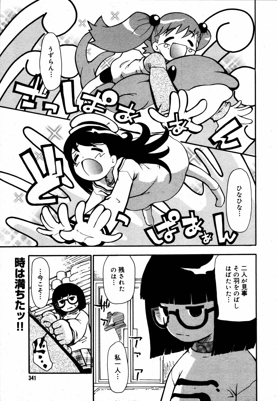 Page 338