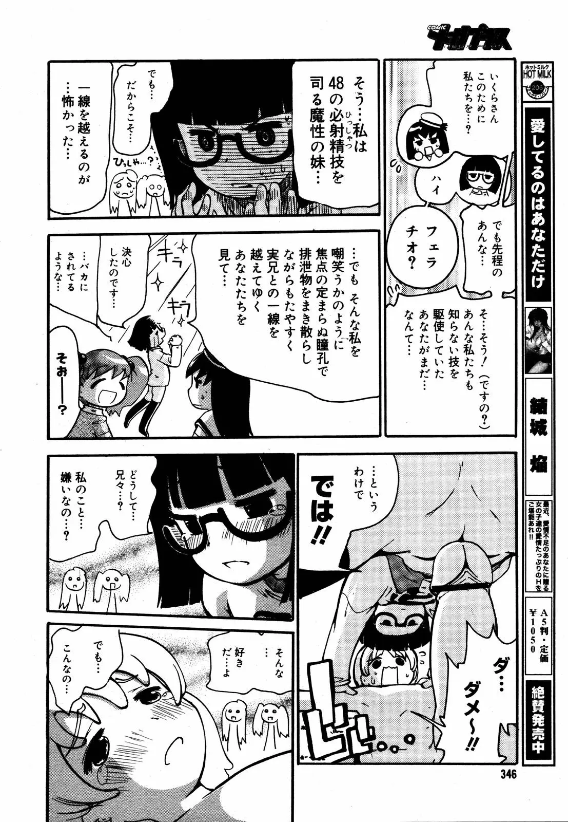 Page 343