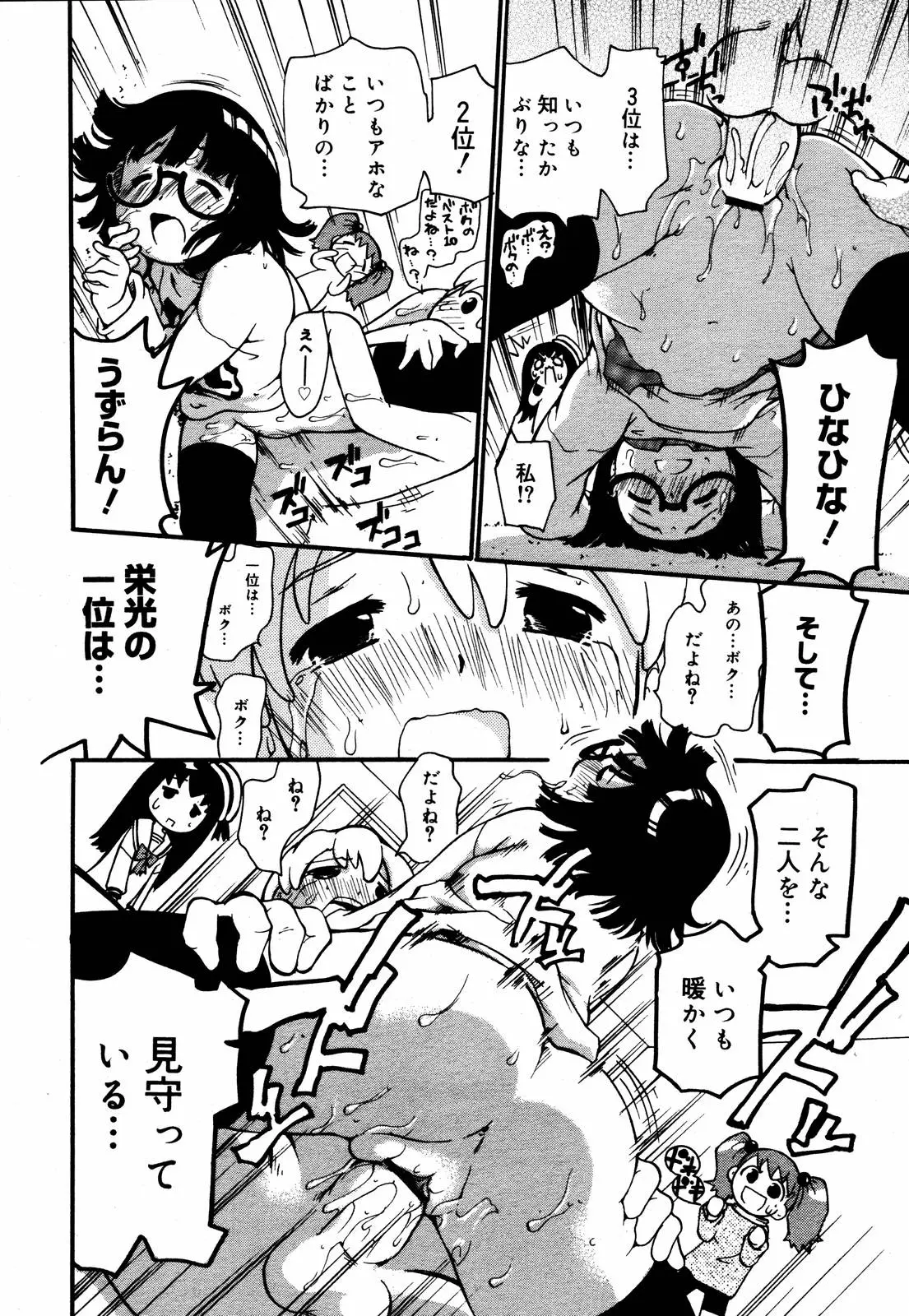 Page 355