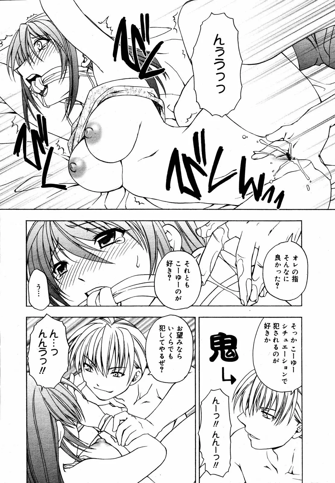 Page 367
