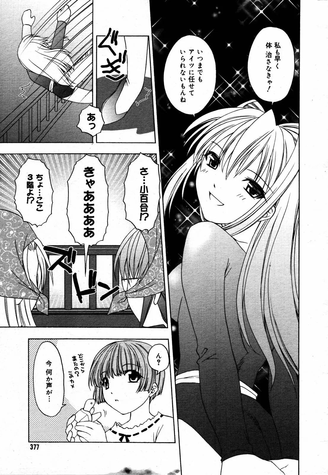 Page 374