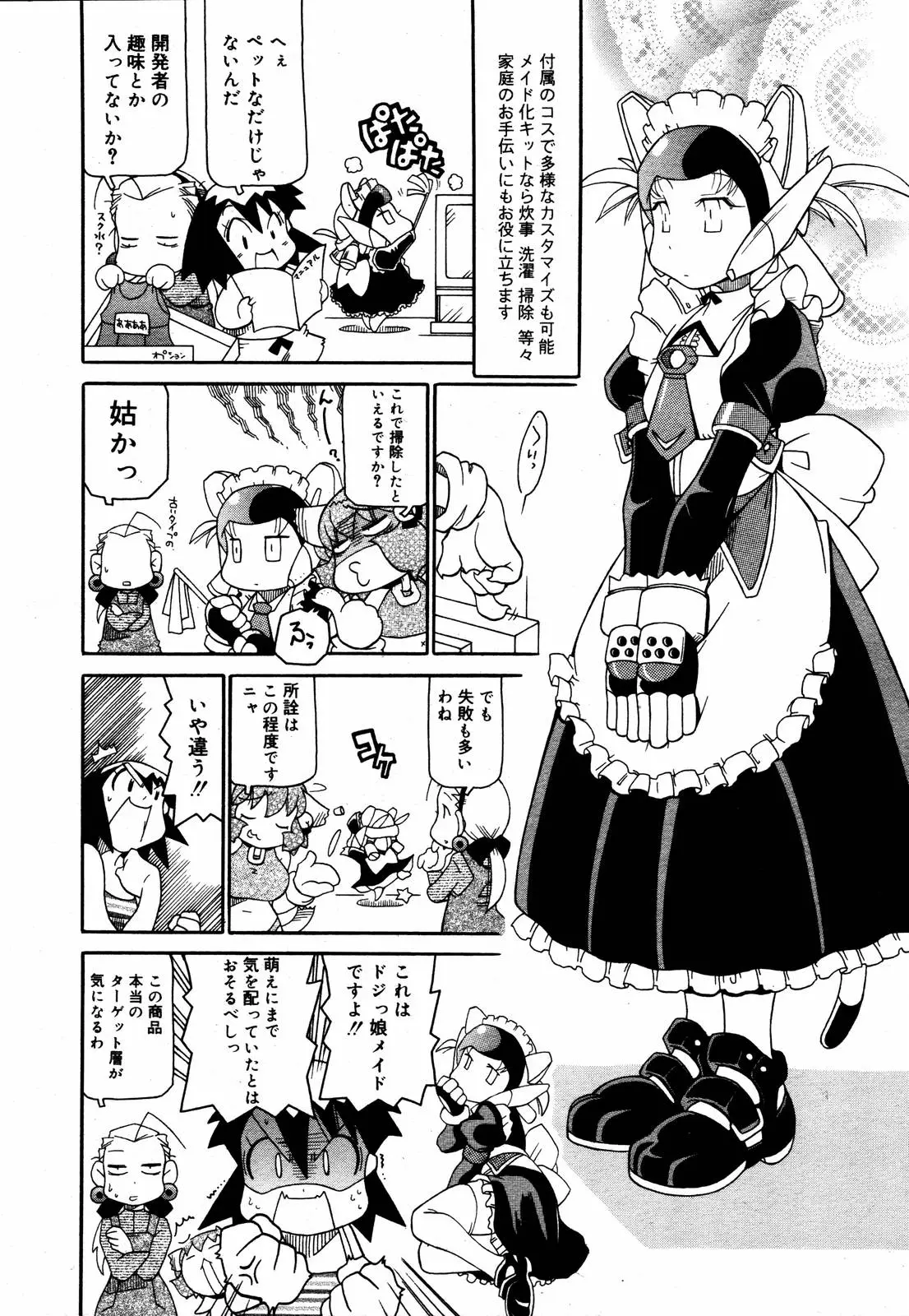 Page 379