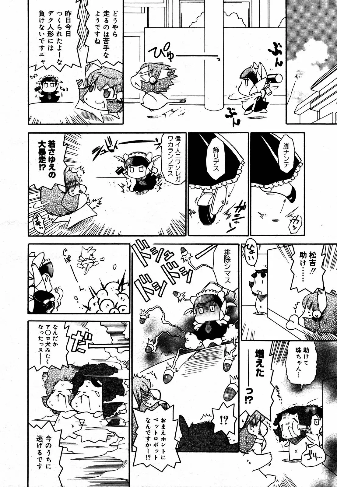 Page 381