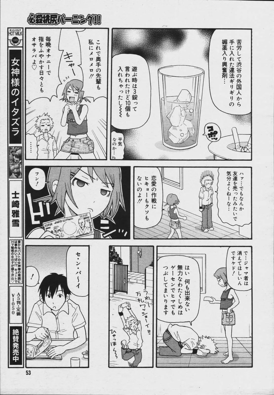 Page 51