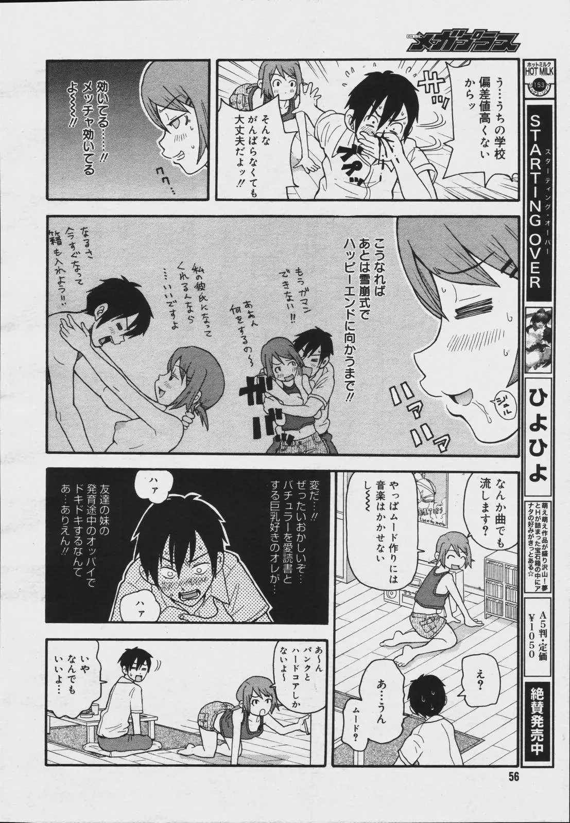 Page 54