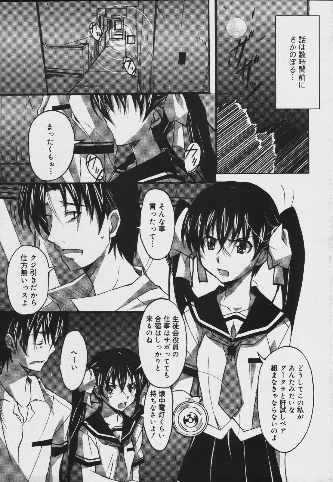 Page 71
