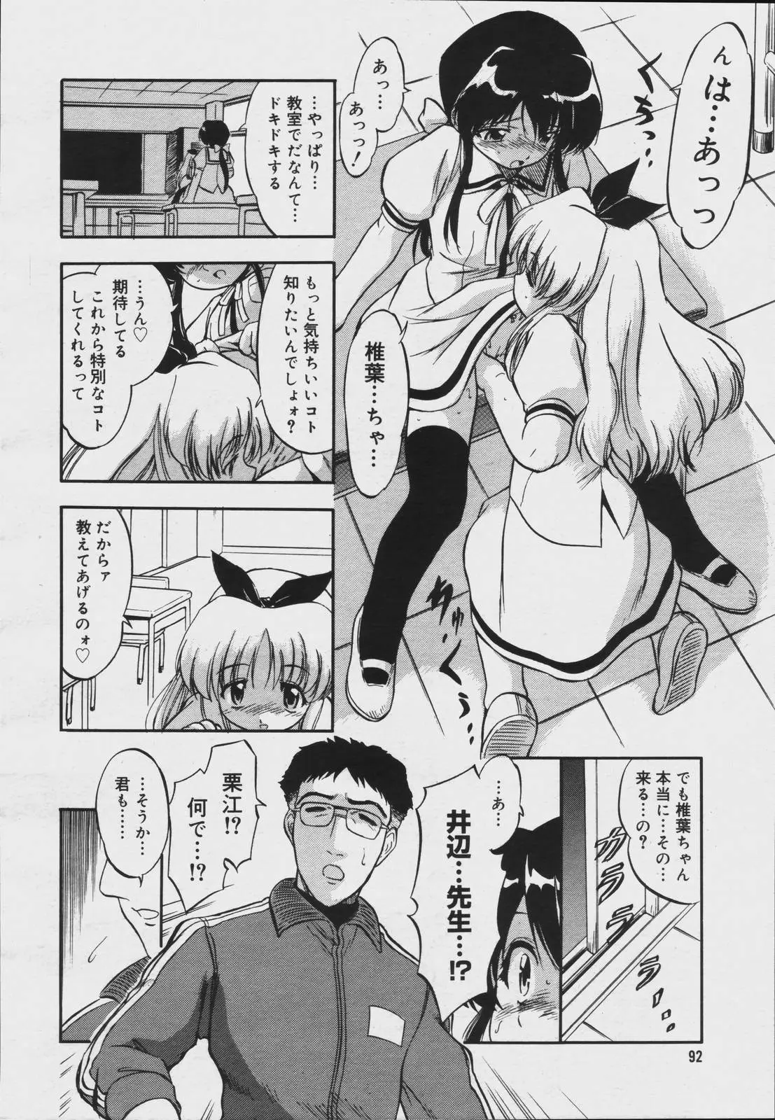 Page 90