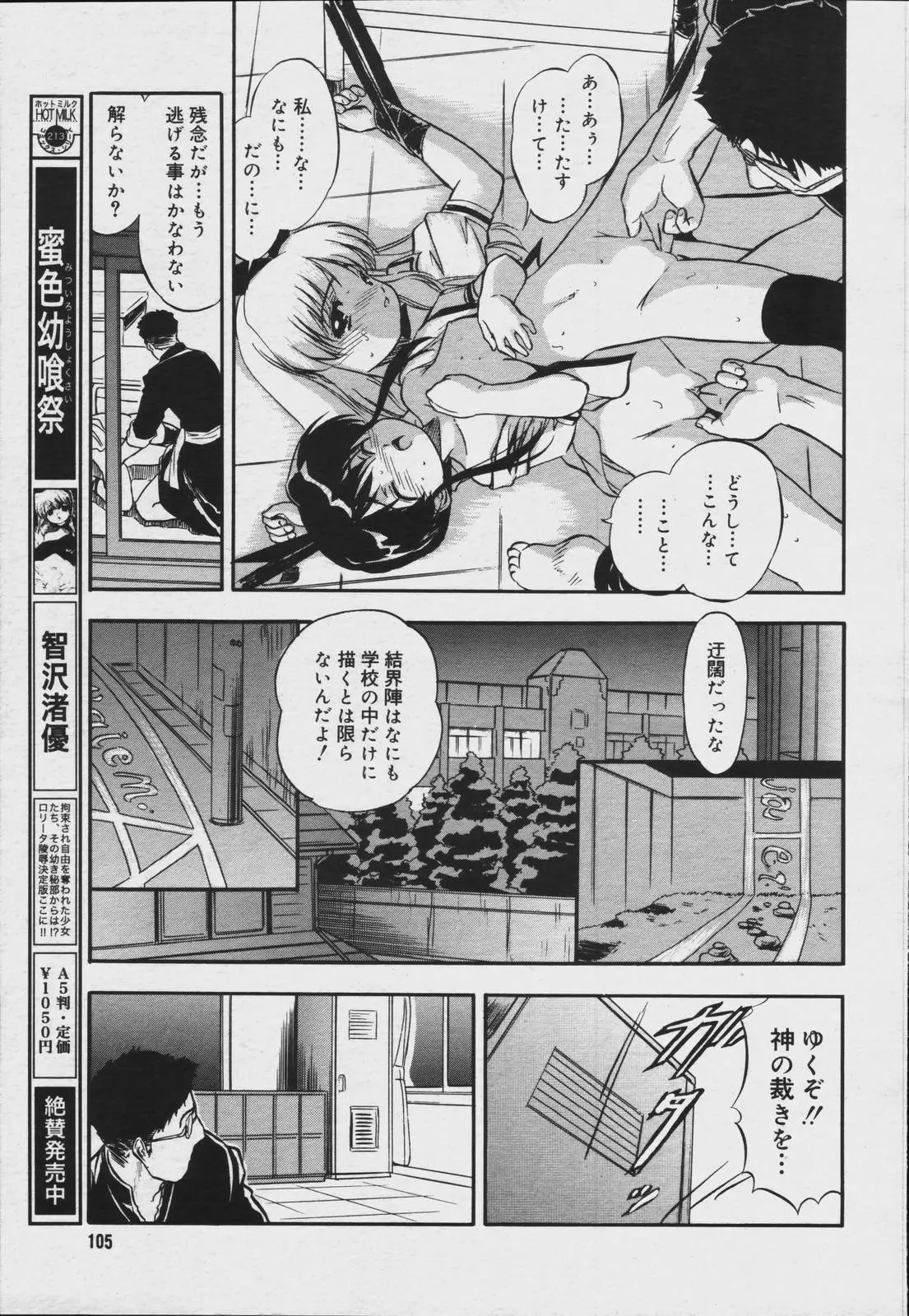 Page 103