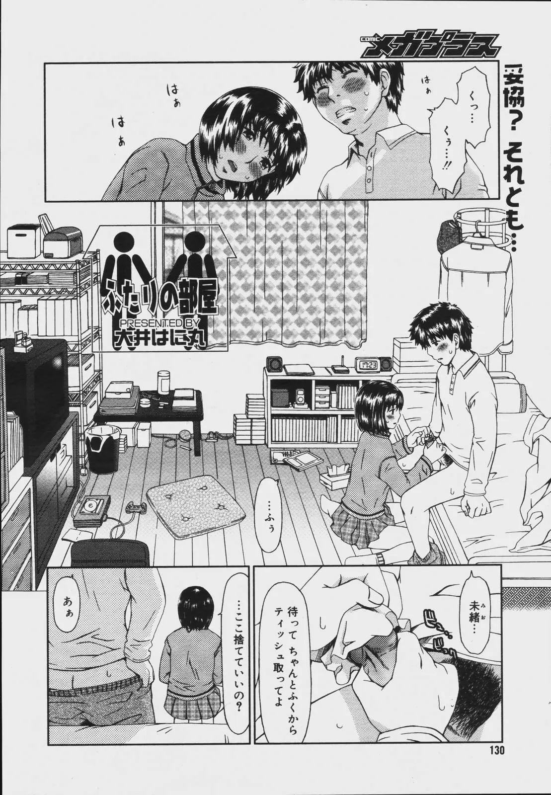 Page 128