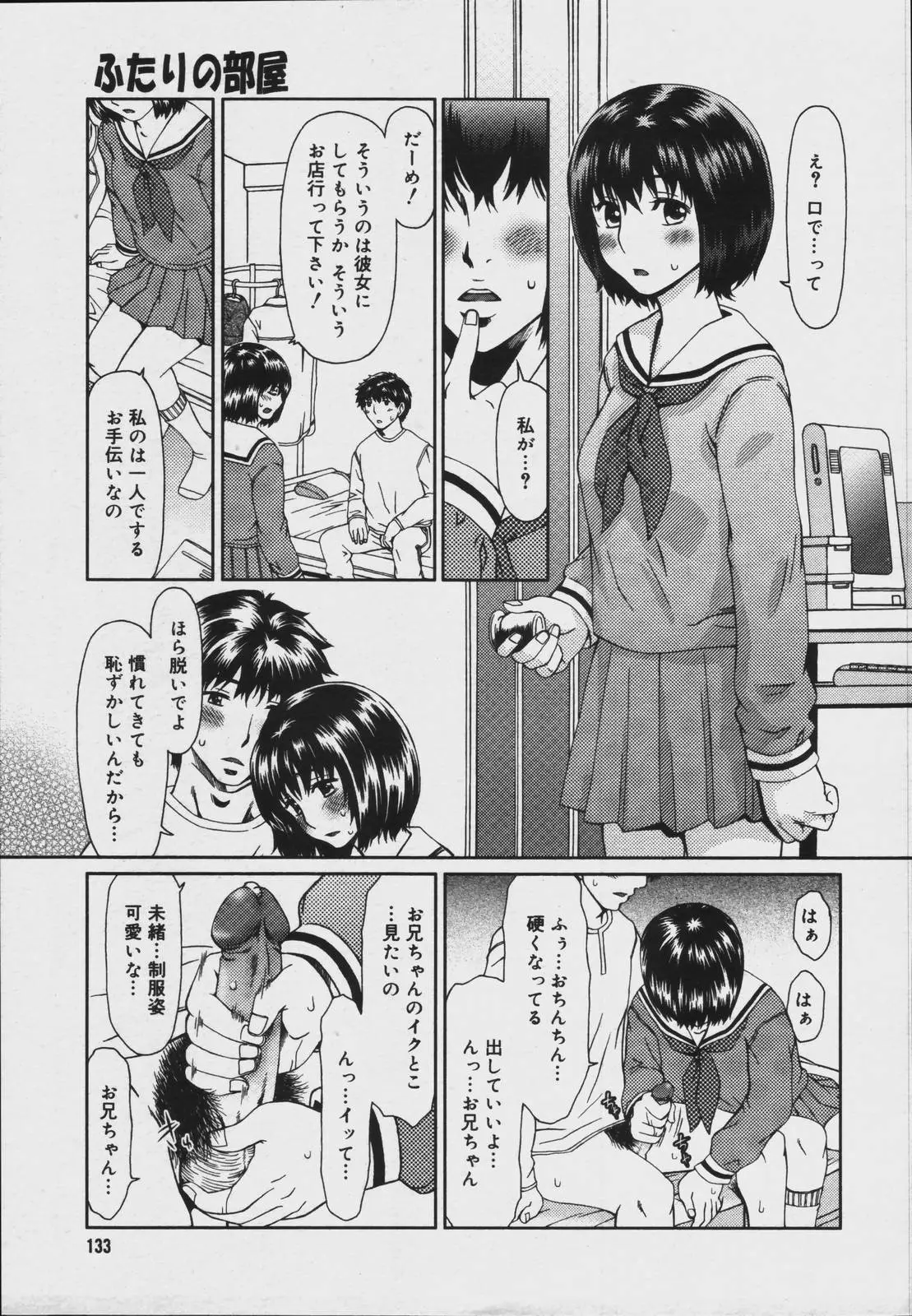 Page 131