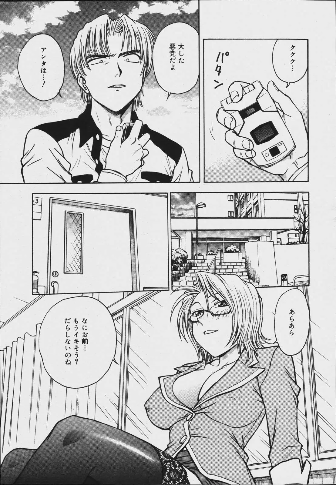 Page 171