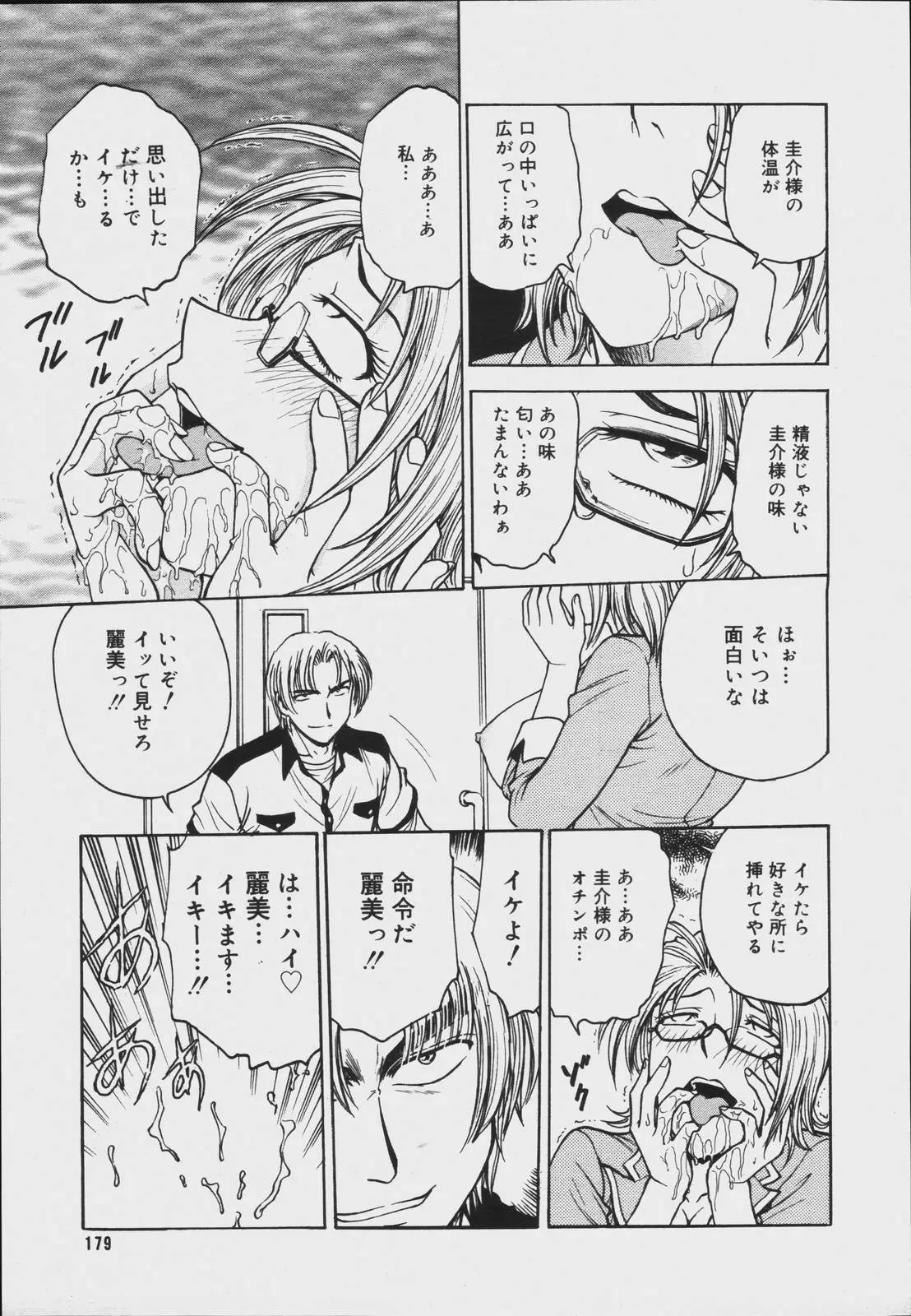 Page 177