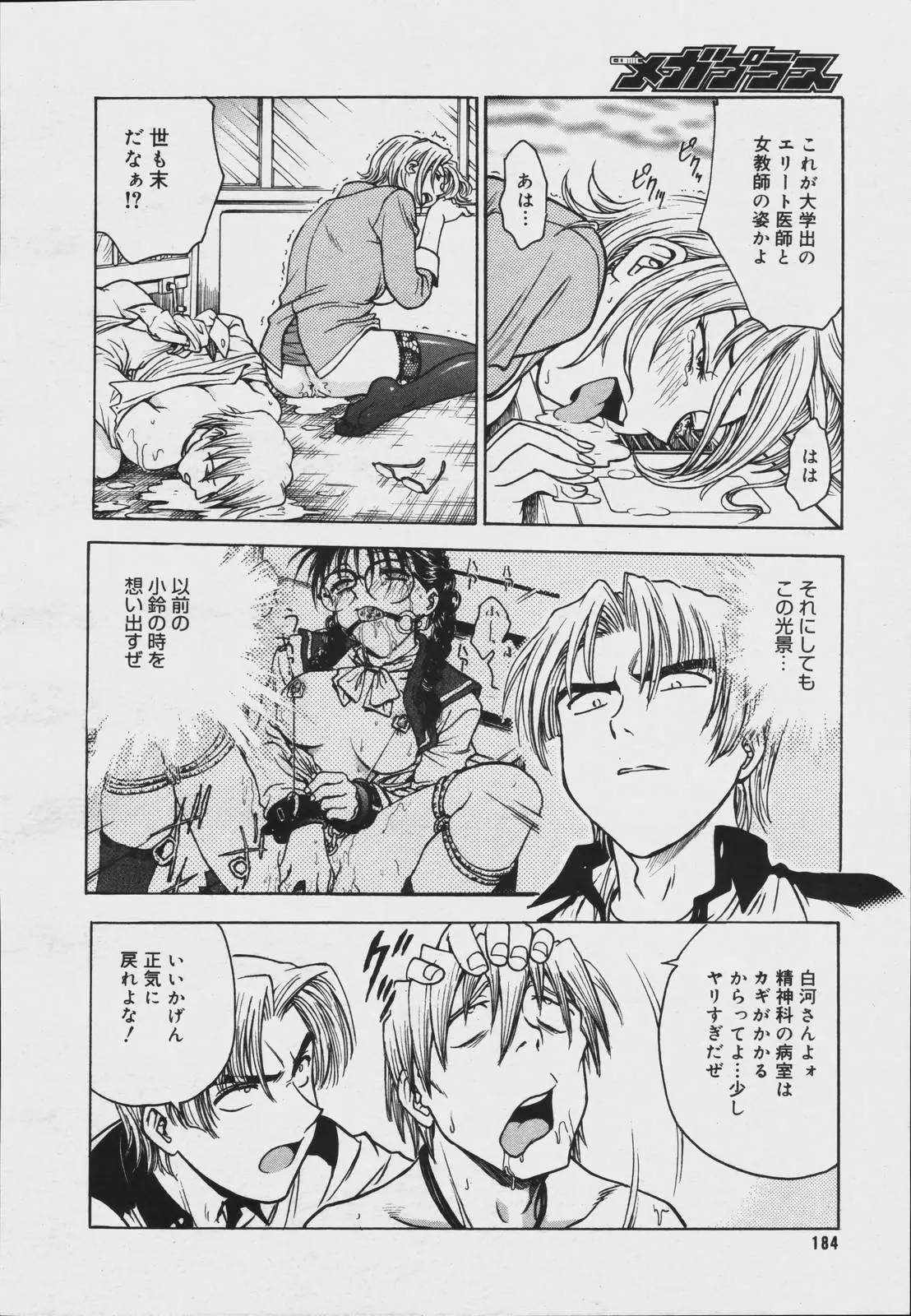 Page 182