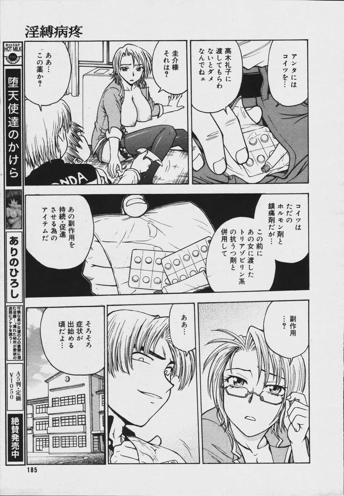 Page 183