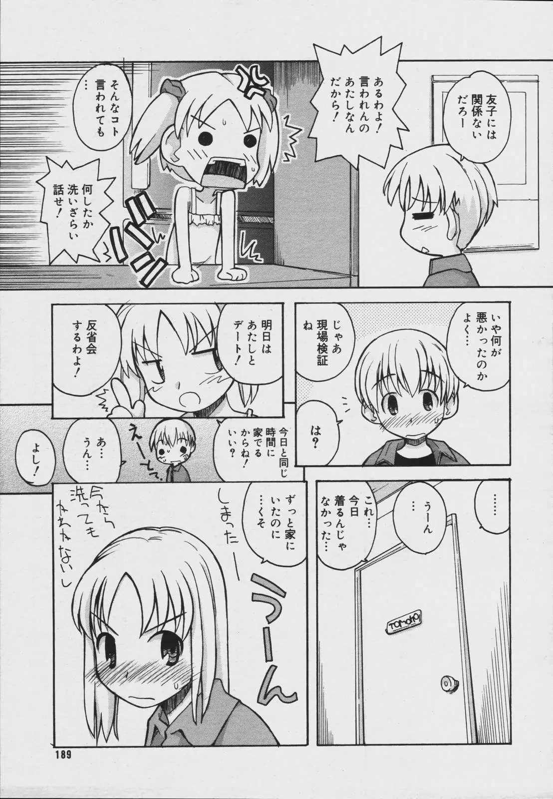 Page 187
