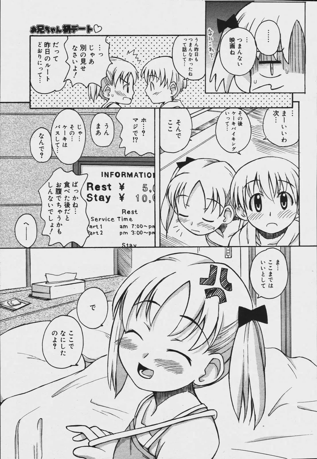 Page 191