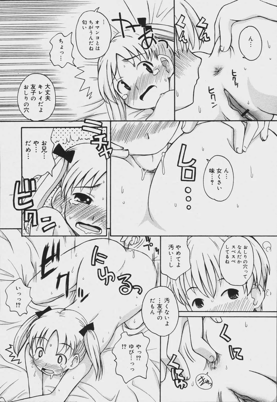 Page 196