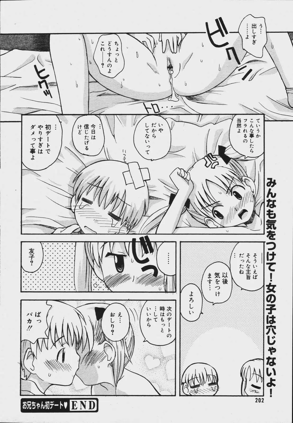 Page 200