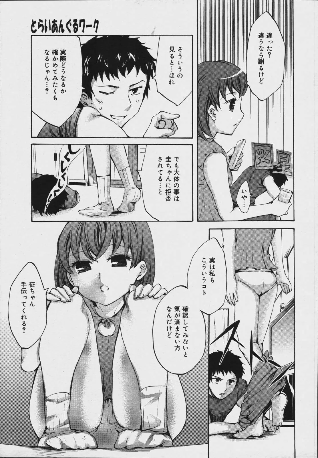Page 207
