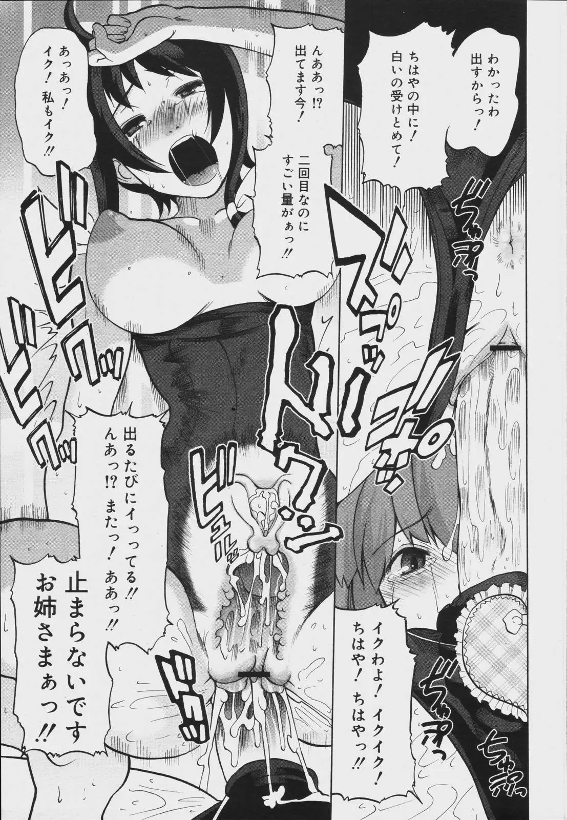 Page 233
