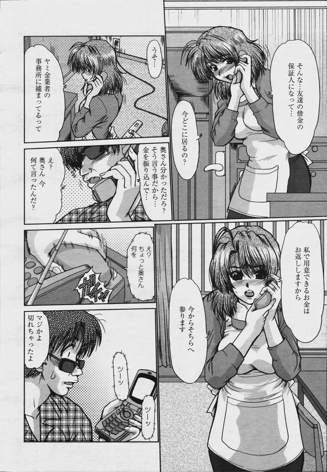 Page 238