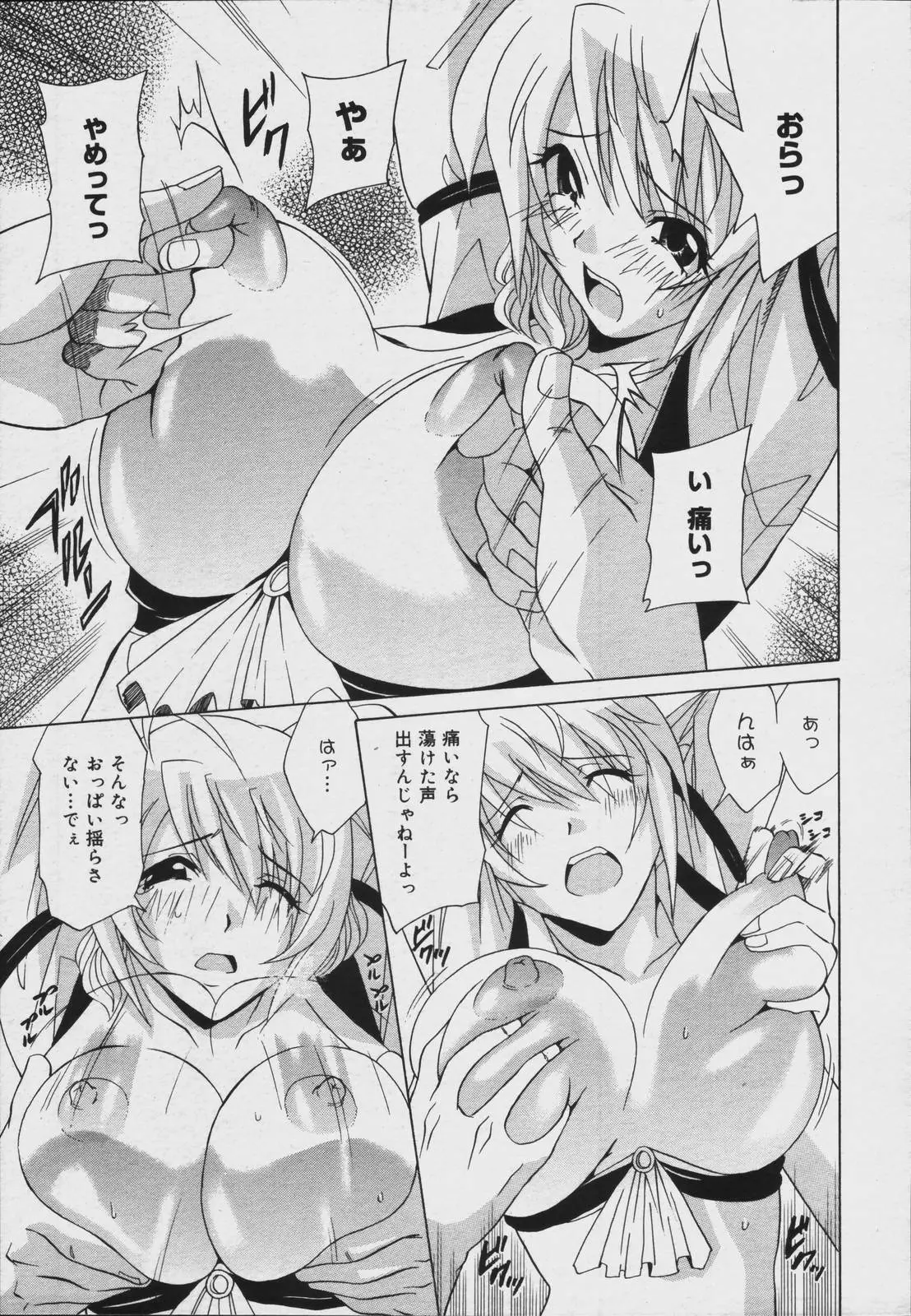 Page 255
