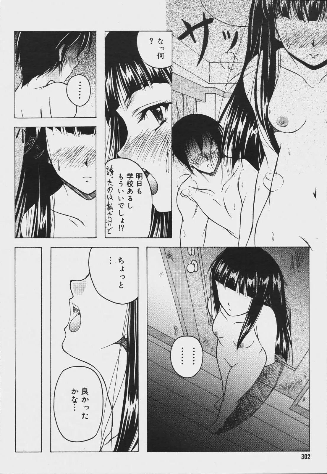 Page 300