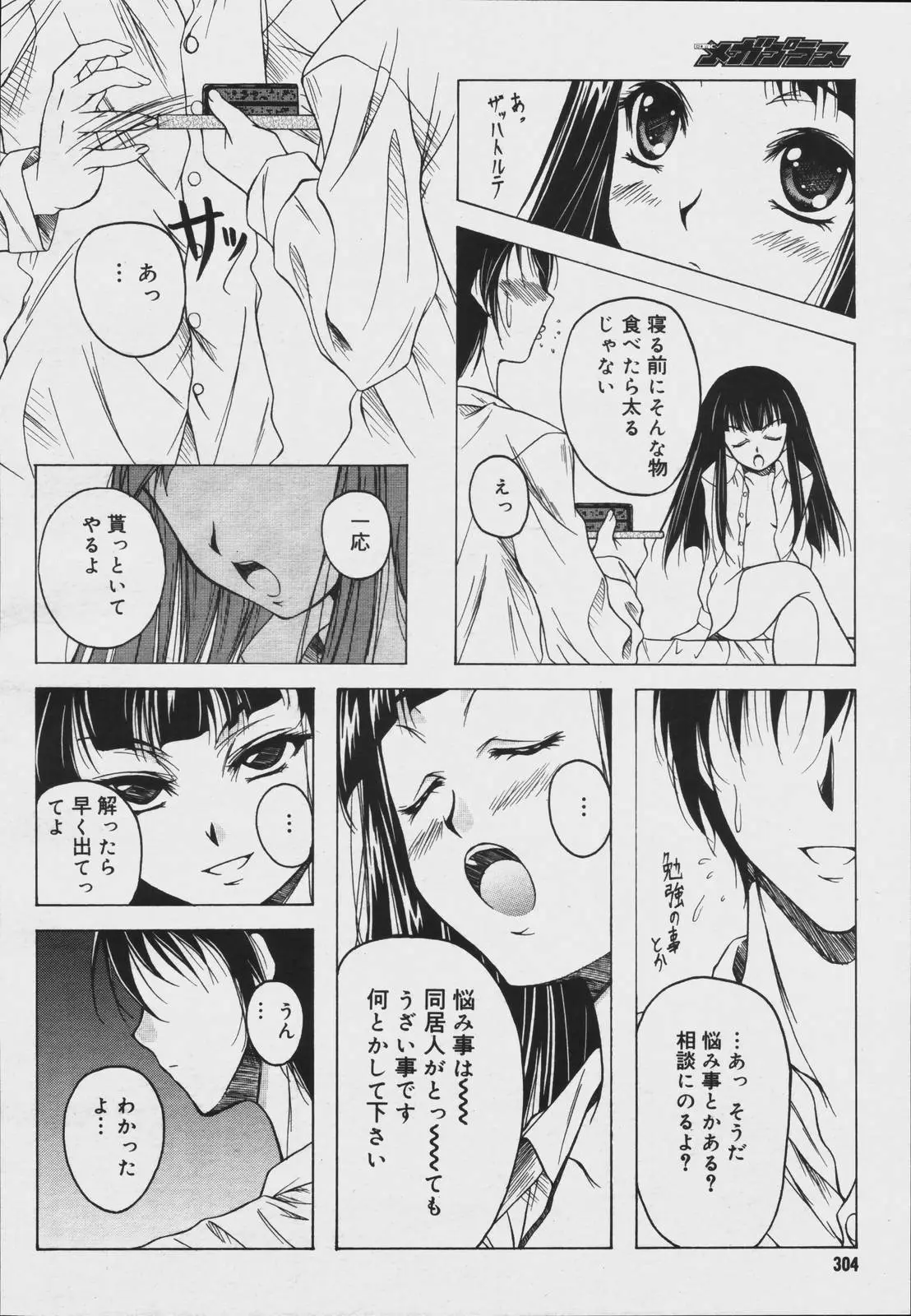 Page 302