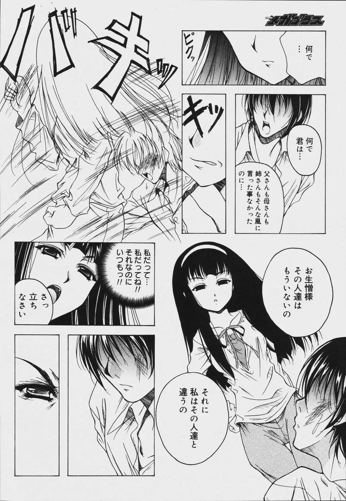 Page 304