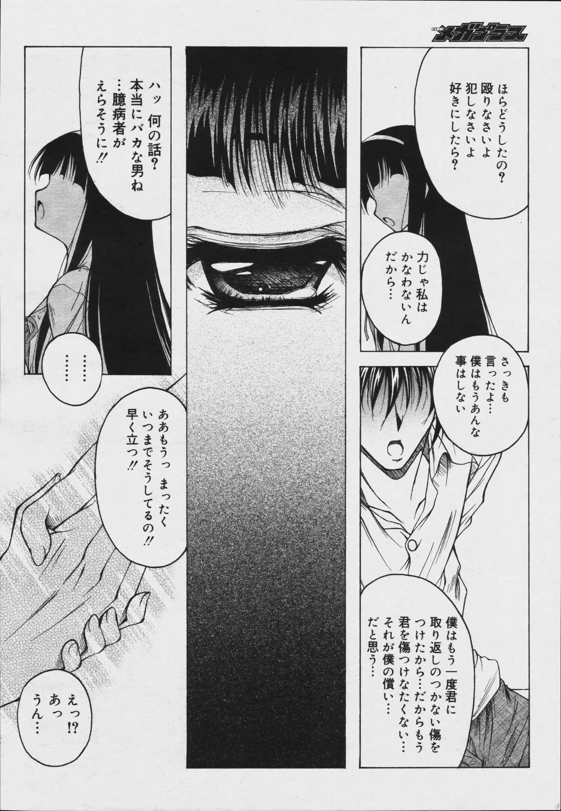 Page 306